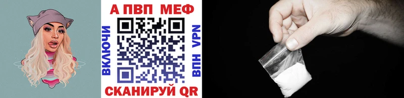 A PVP Crystall  Купить закладки  Нижнекамск 