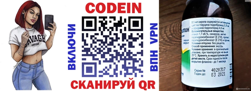 Кодеин напиток Lean (лин)  Купить  Нижнекамск 