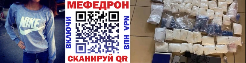 Купить где  Нижнекамск  МЕФ мяу мяу 