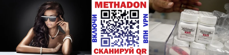 Купить  Нижнекамск  МЕТАДОН VHQ 